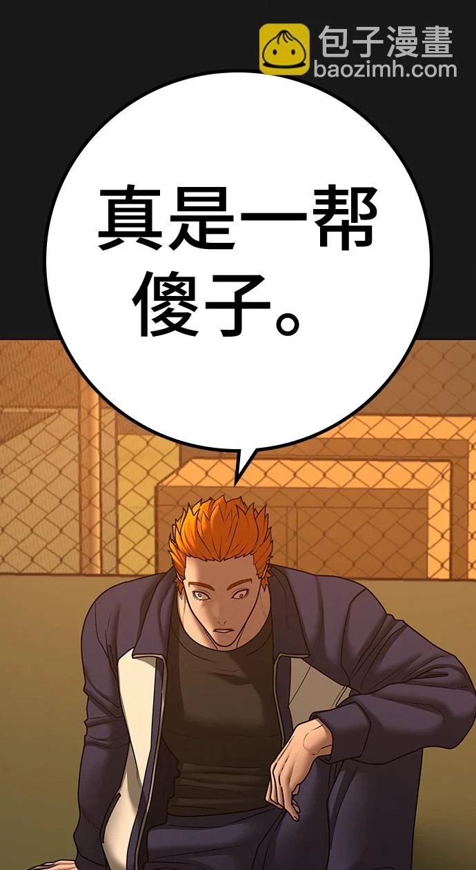第70话 第4页