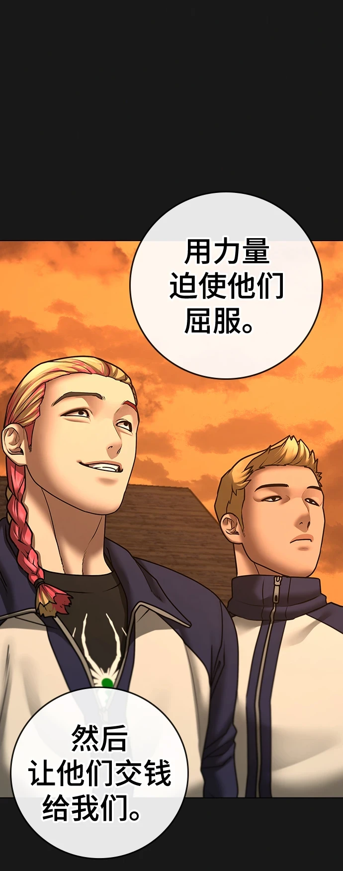 第70话 第7页