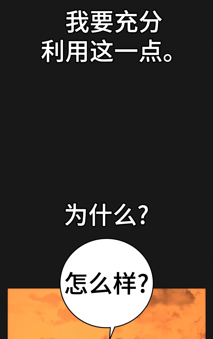 第70话 第8页