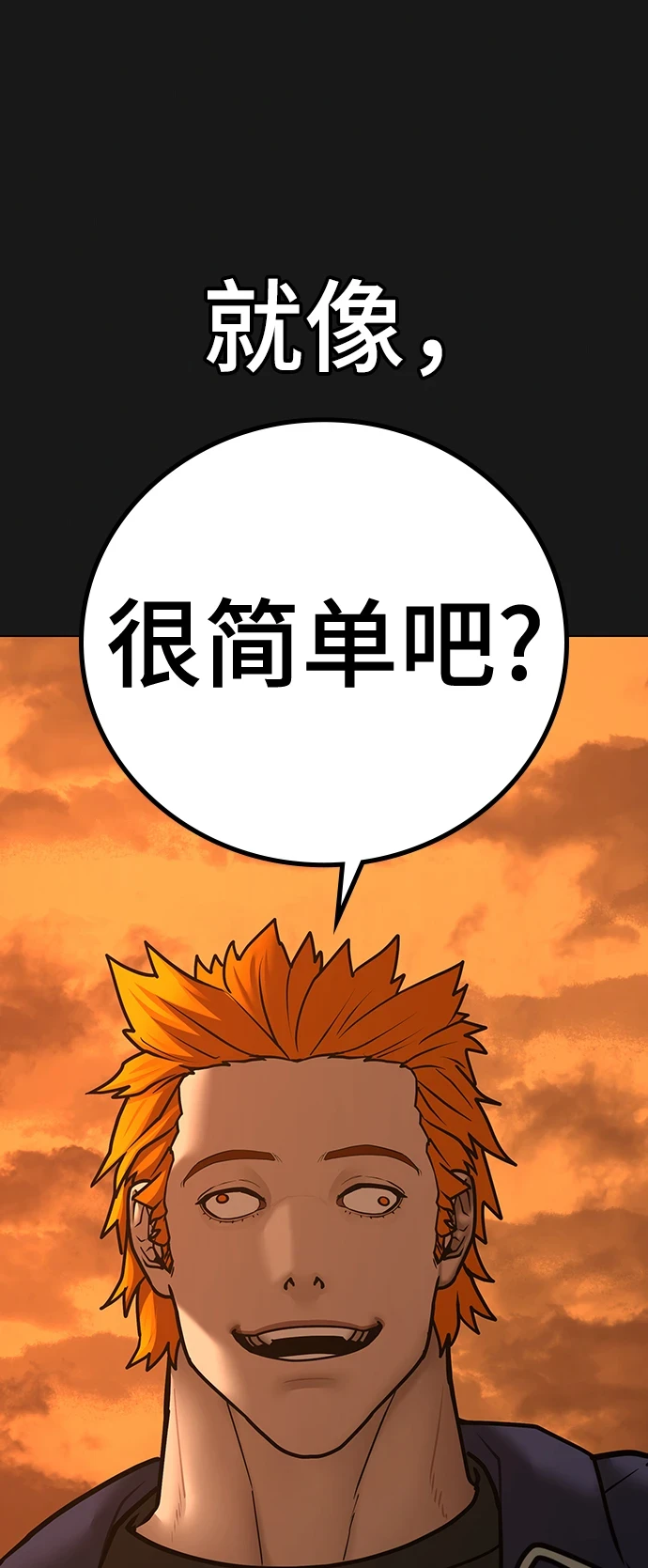 第70话 第10页