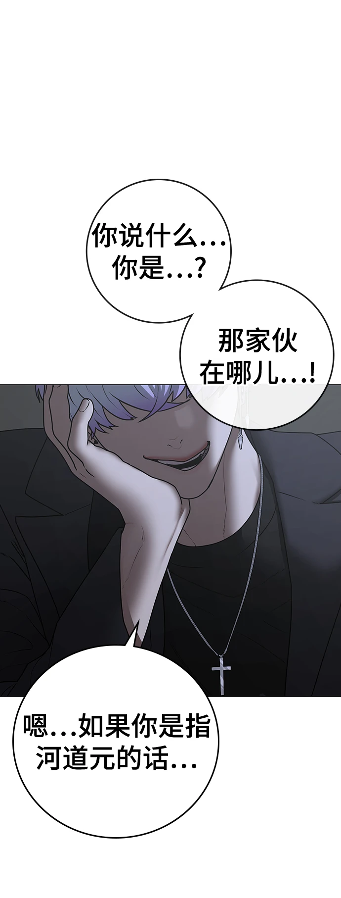 第70话 第17页
