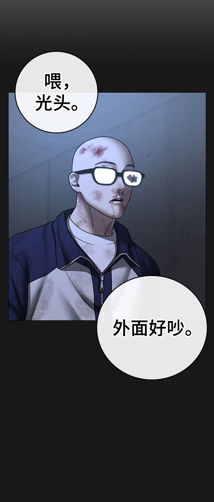第70话 第20页