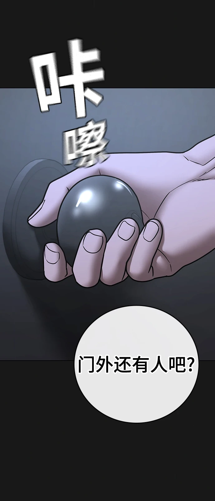 第70话 第21页