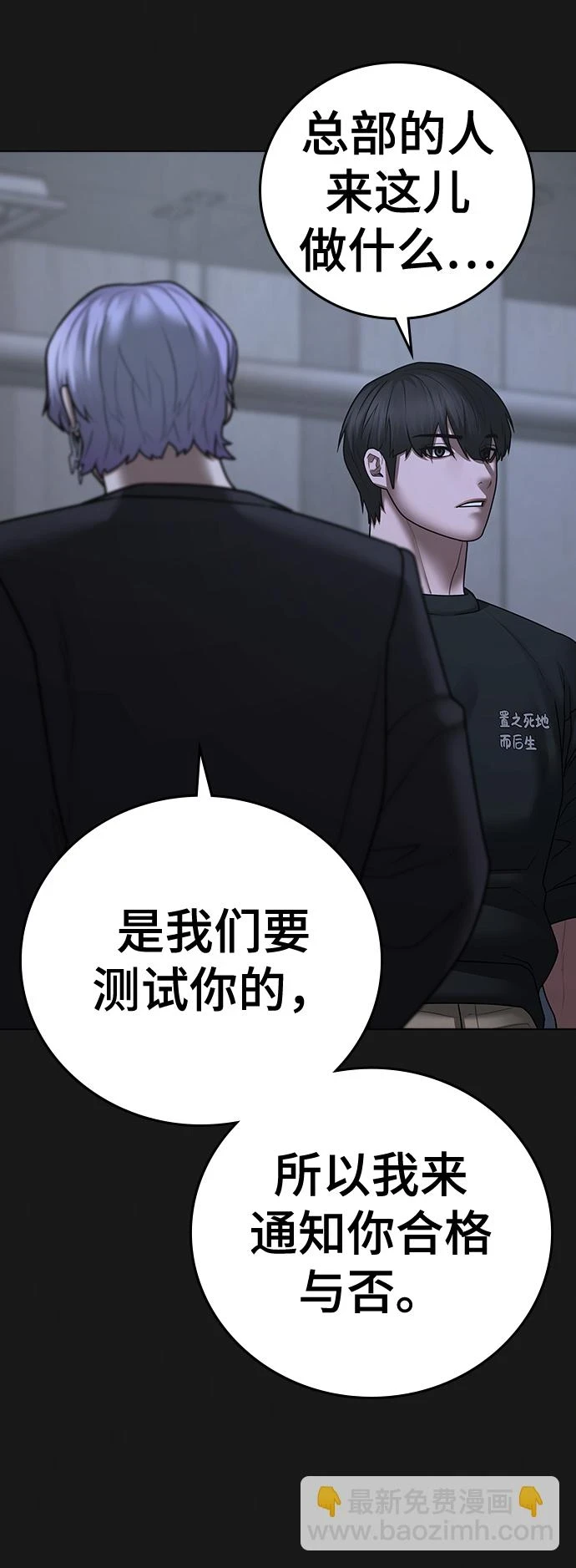 第70话 第29页