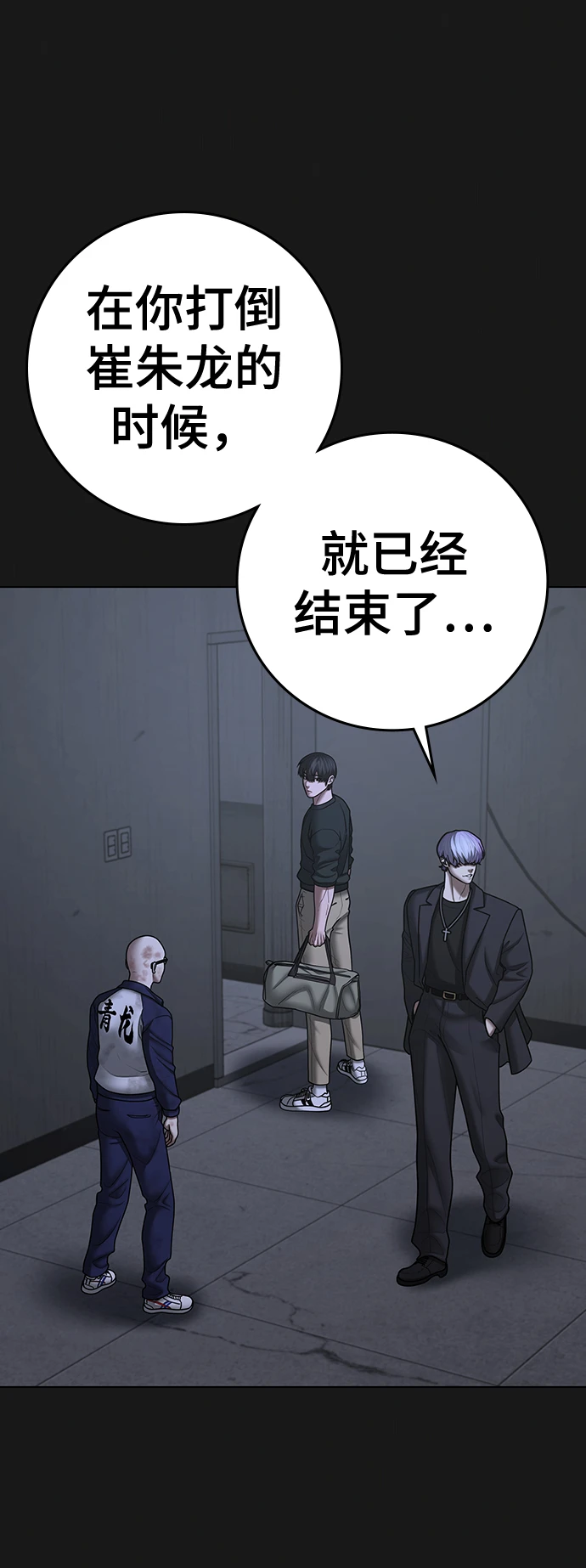 第70话 第30页