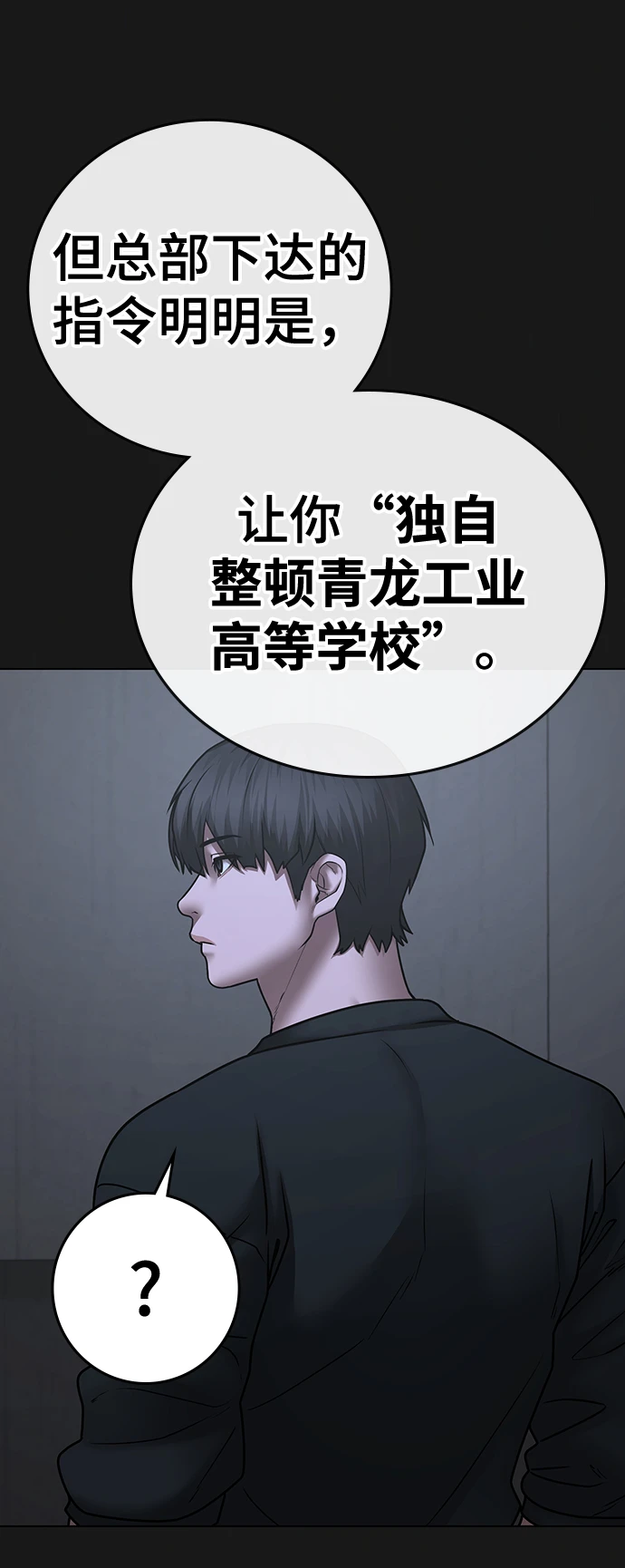 第70话 第33页