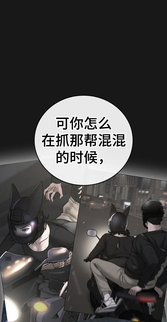 第70话 第34页