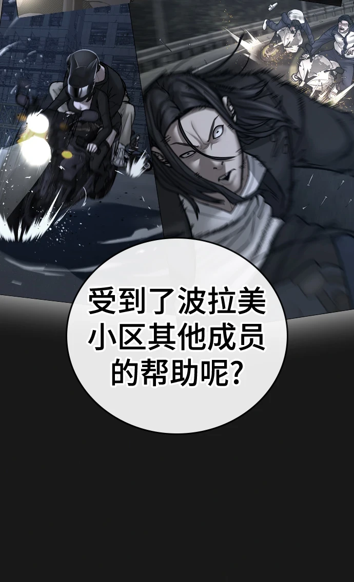 第70话 第35页
