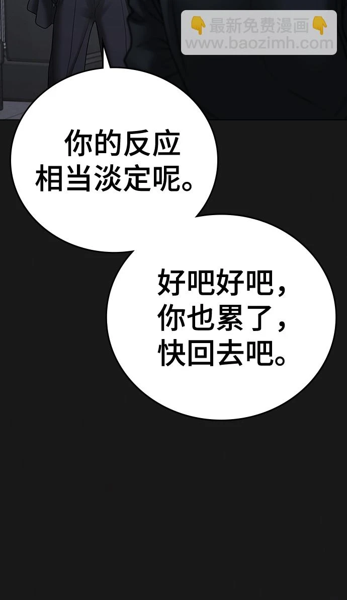 第70话 第41页