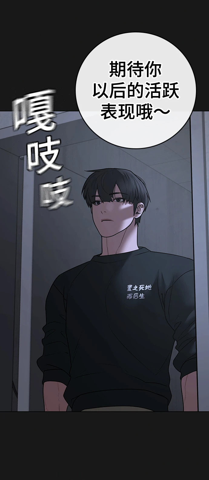 第70话 第42页