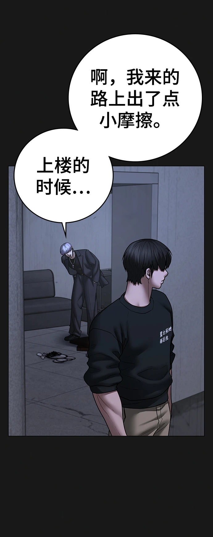 第70话 第44页