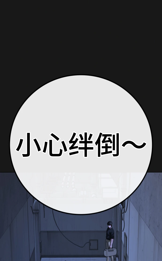 第70话 第45页
