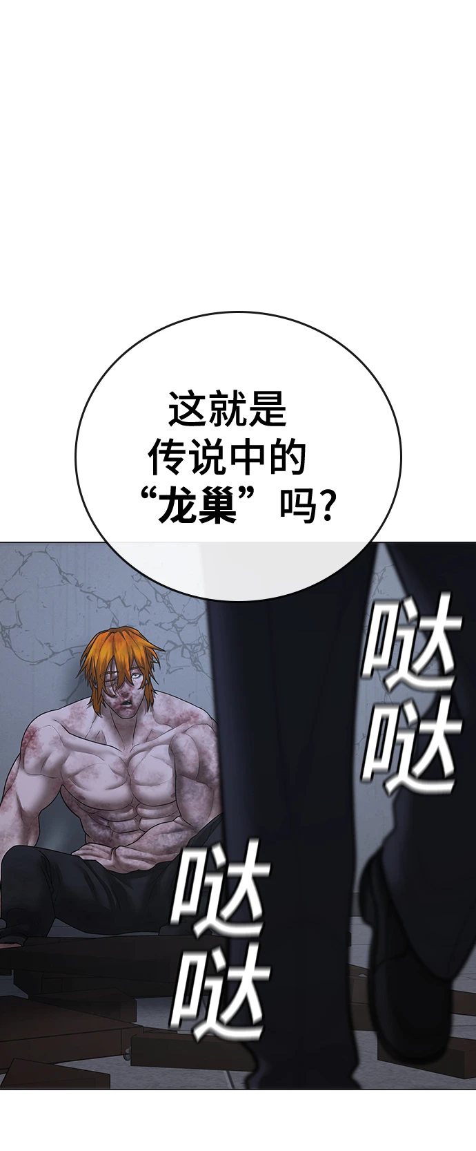 第70话 第52页
