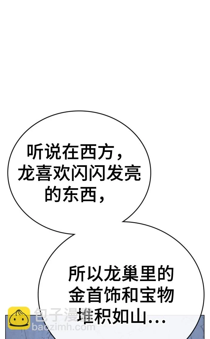 第70话 第53页