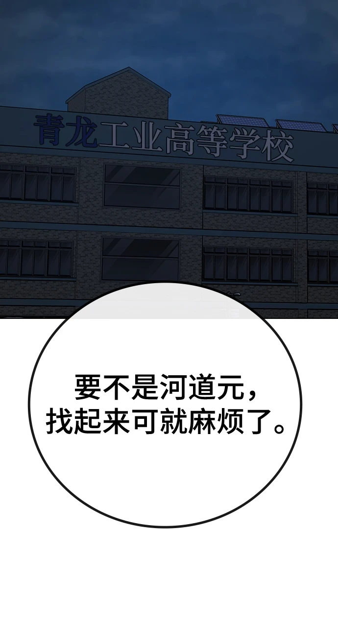 第70话 第59页