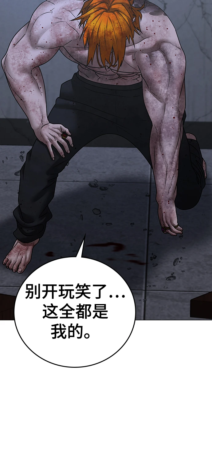 第70话 第61页