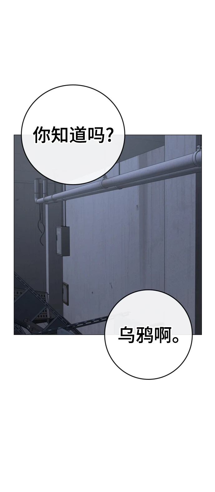 第70话 第65页