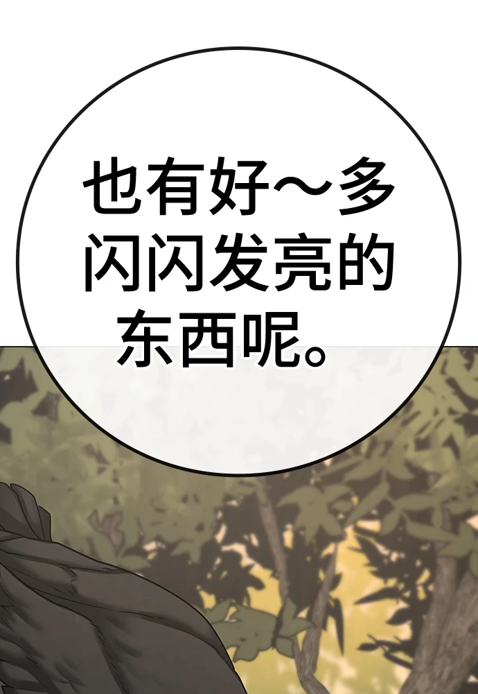 第70话 第67页
