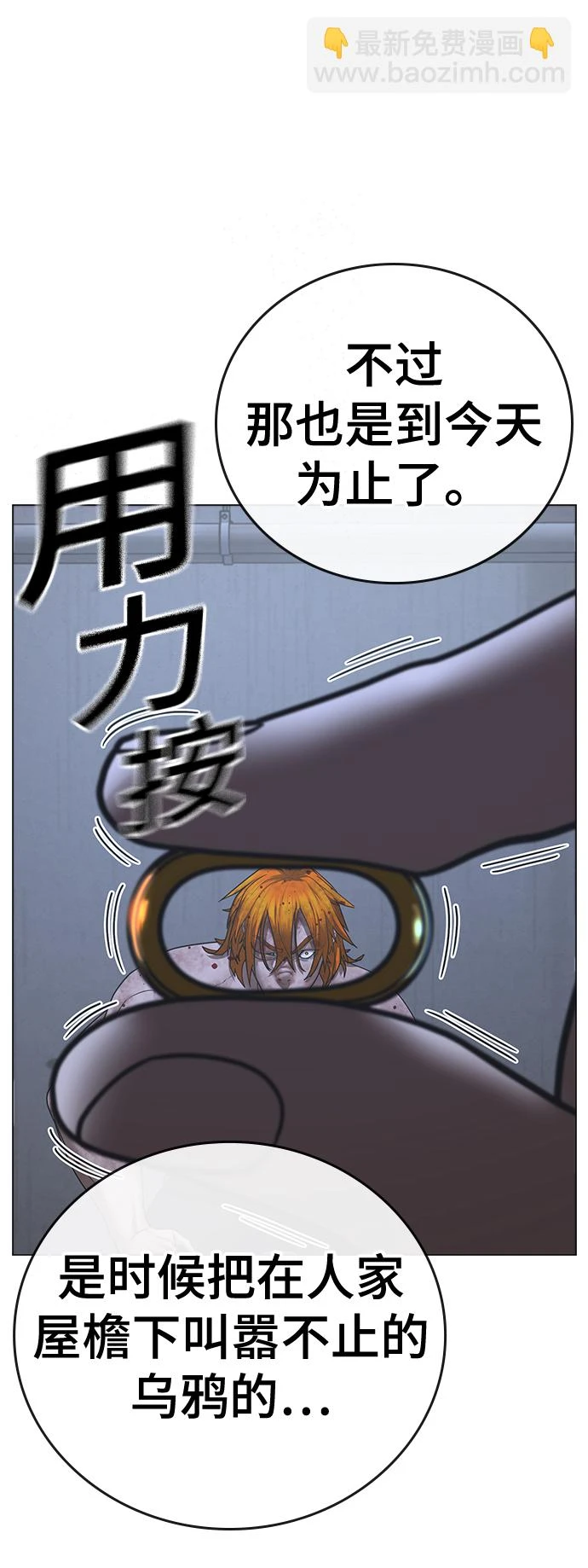 第70话 第70页