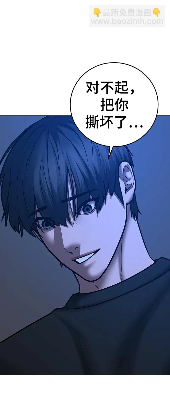 第70话 第81页