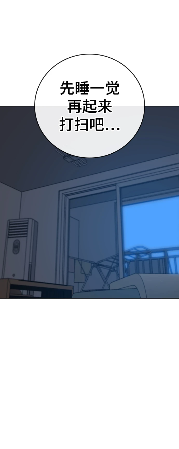 第70话 第84页