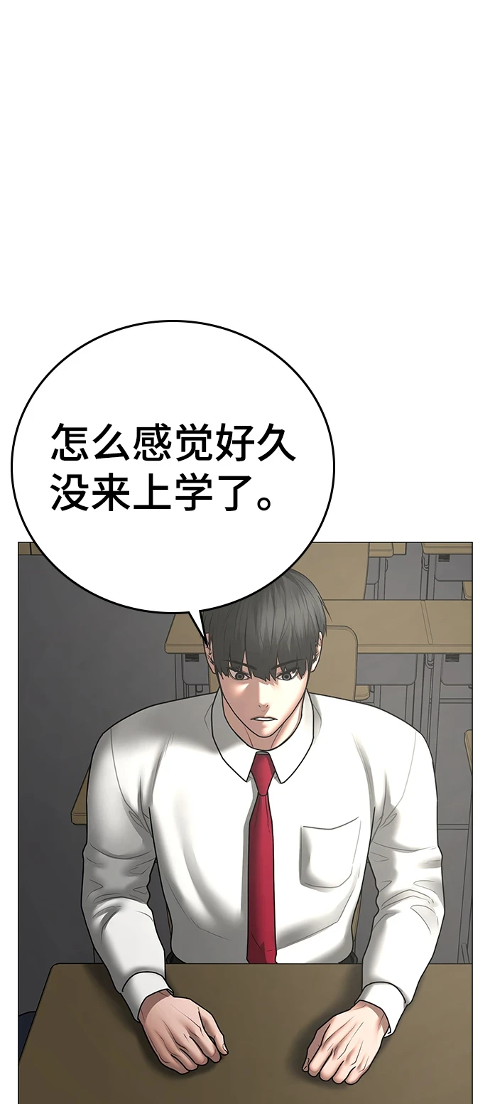 第70话 第87页