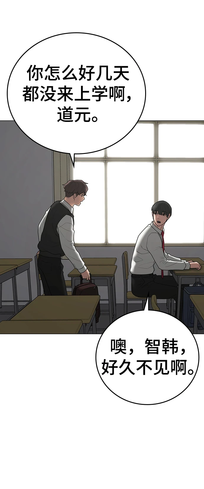 第70话 第90页