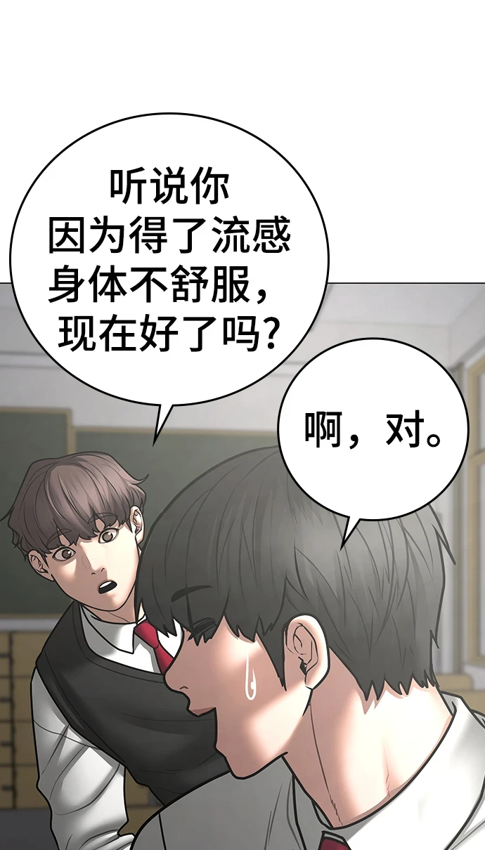 第70话 第91页