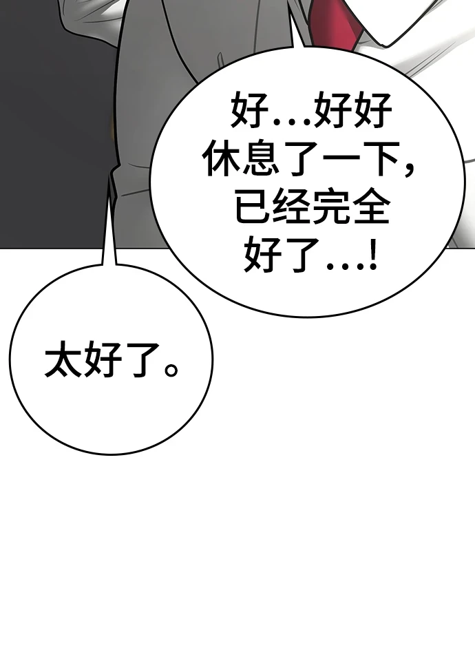 第70话 第92页