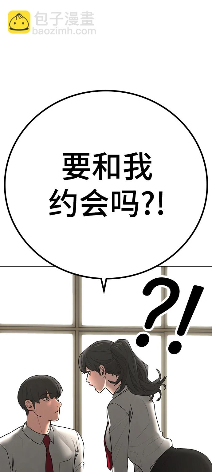 第70话 第97页