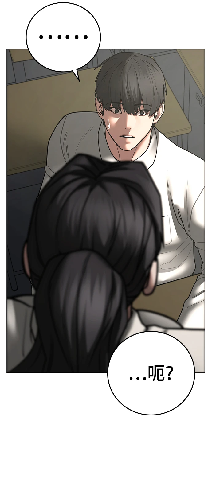 第70话 第99页