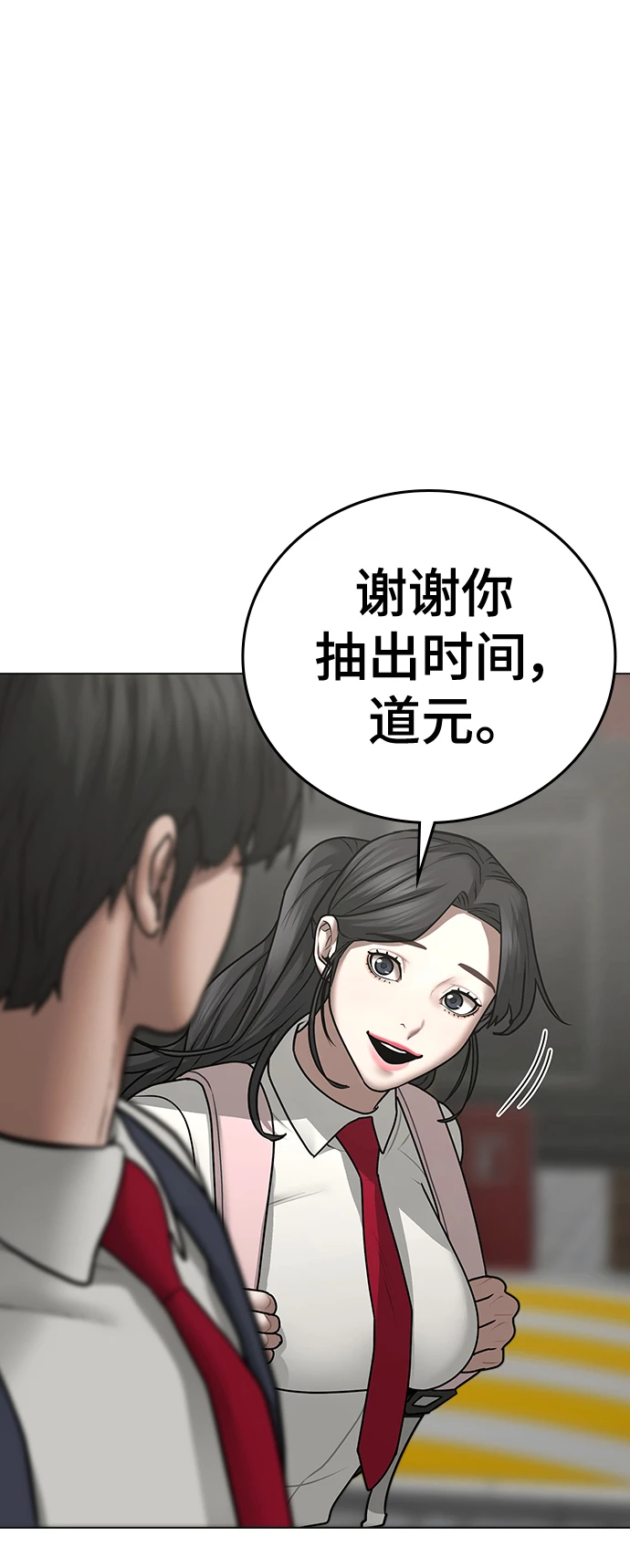 第70话 第108页