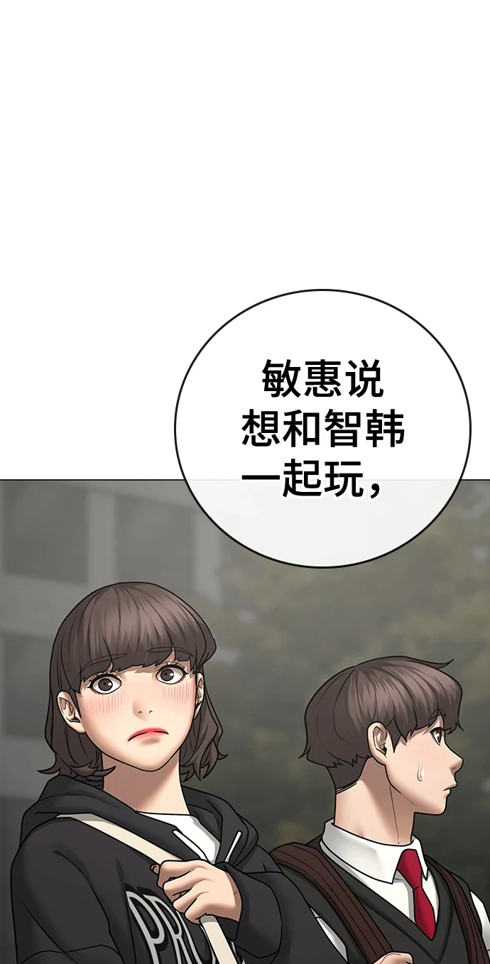 第70话 第109页