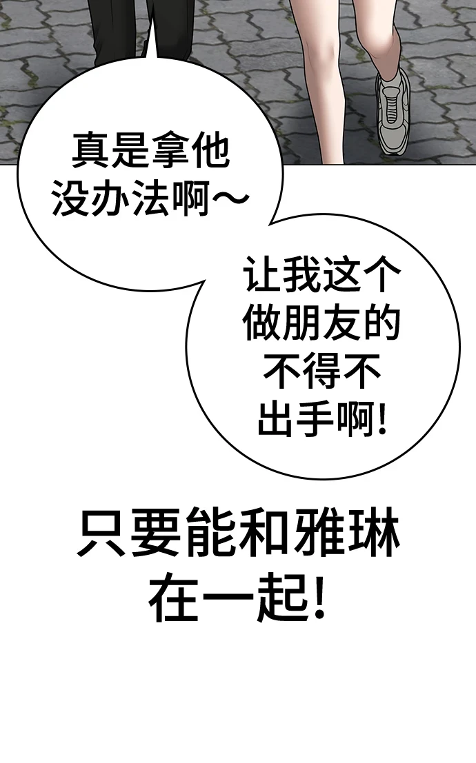 第70话 第112页