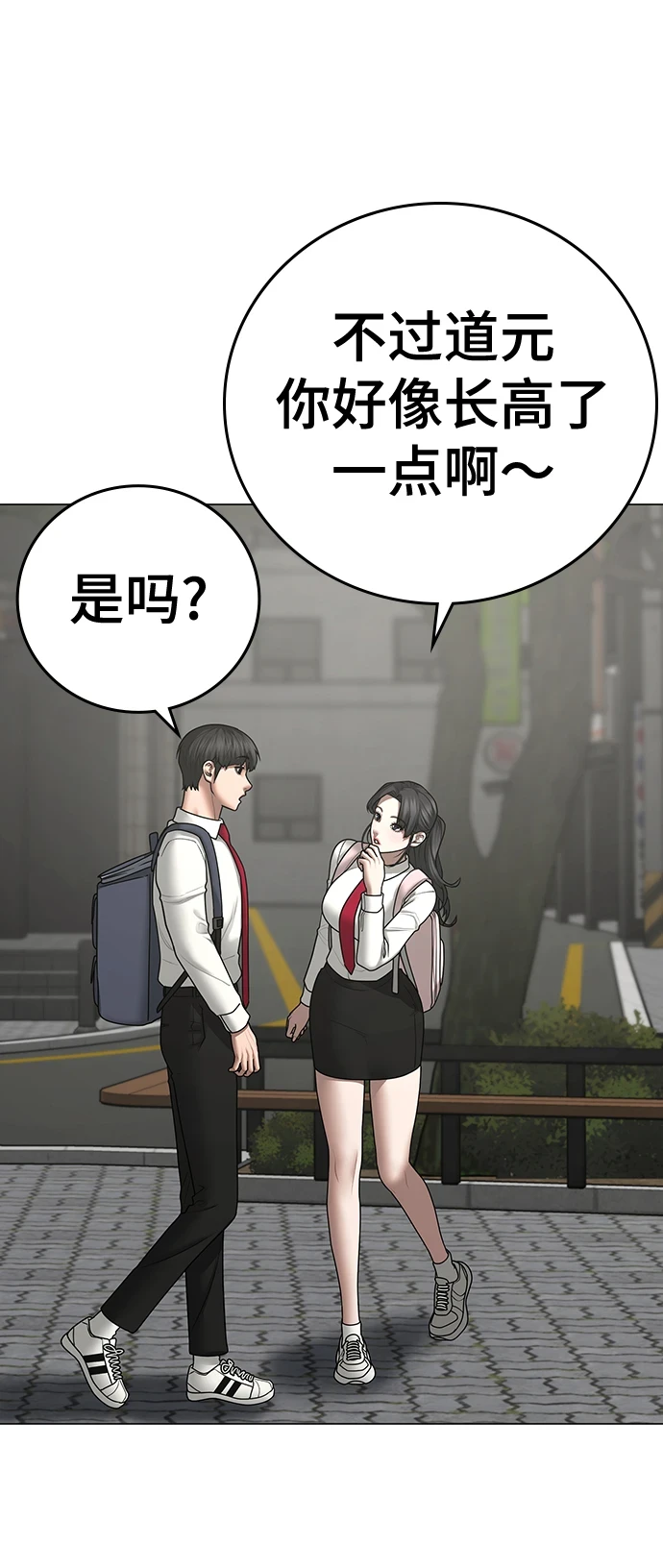 第70话 第113页