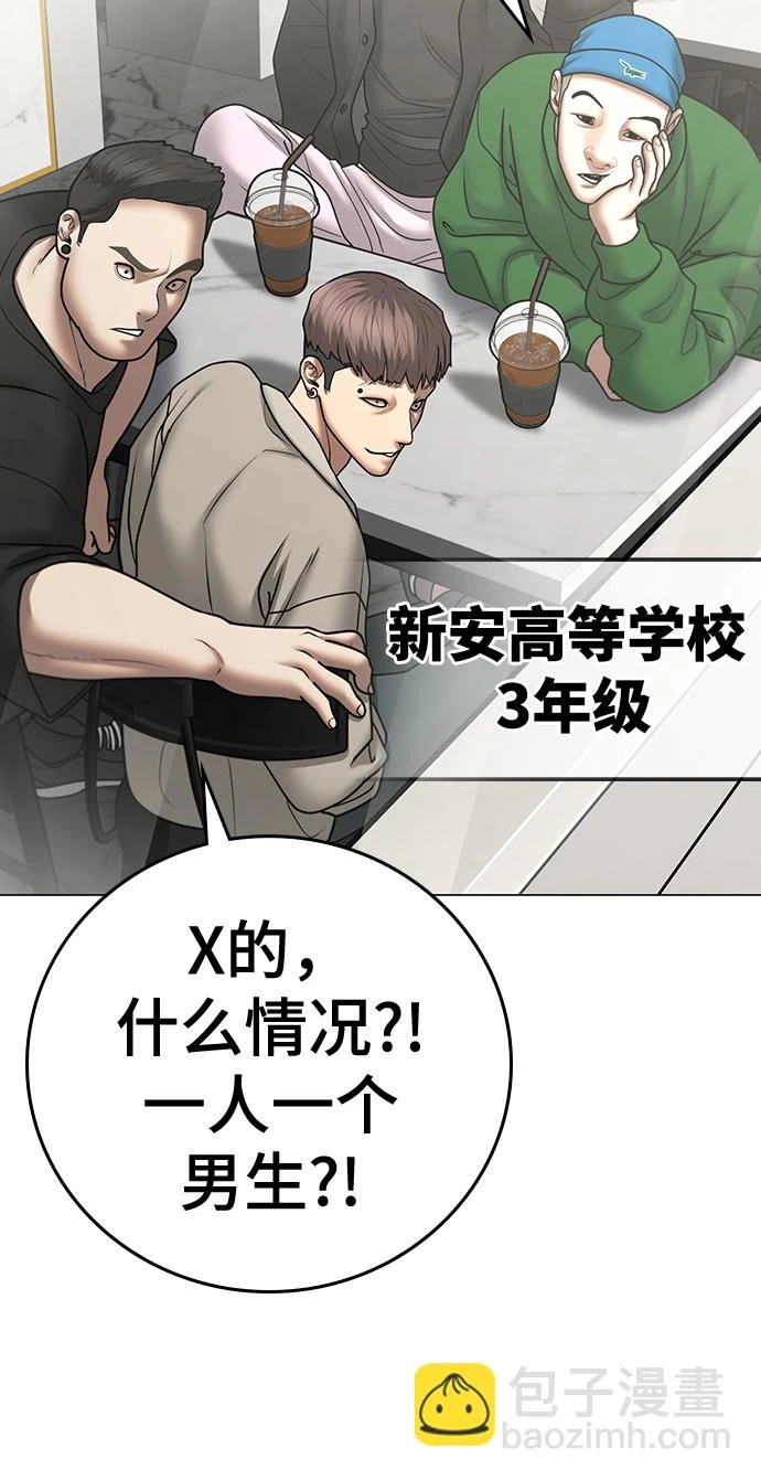 第70话 第116页