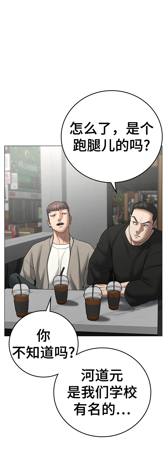 第70话 第118页
