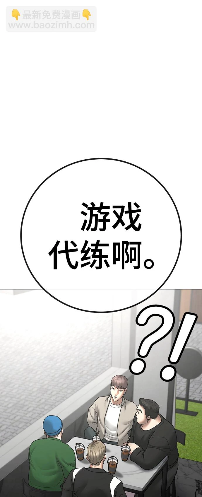 第70话 第119页