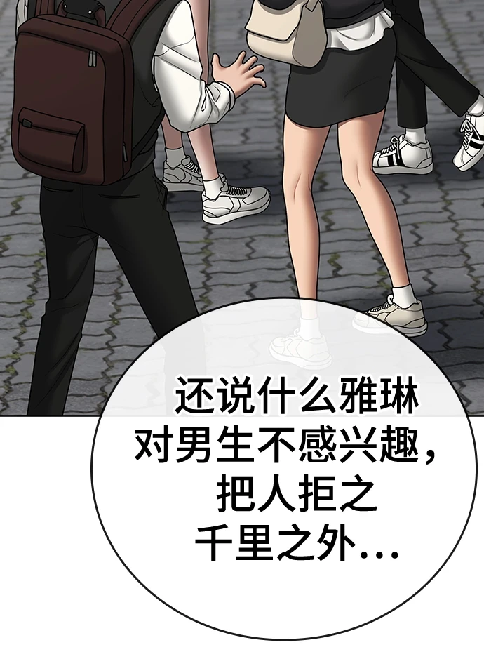 第70话 第125页