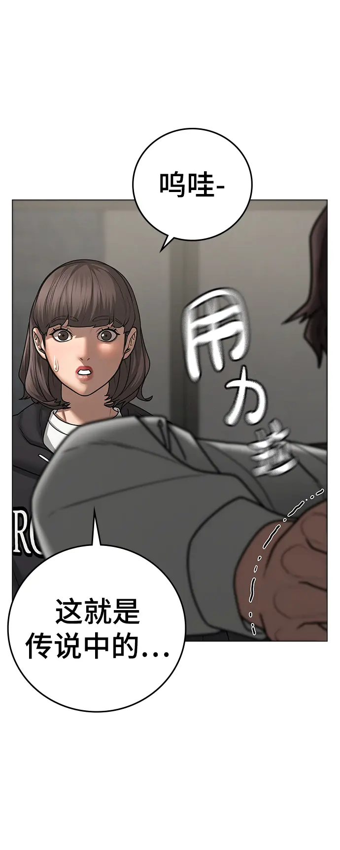 第71话 第5页
