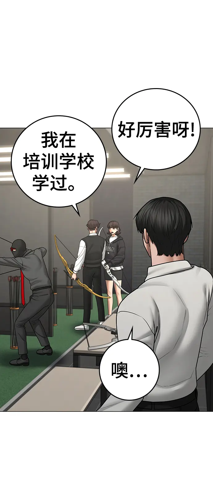 第71话 第8页