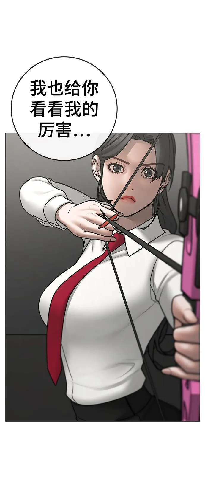第71话 第10页