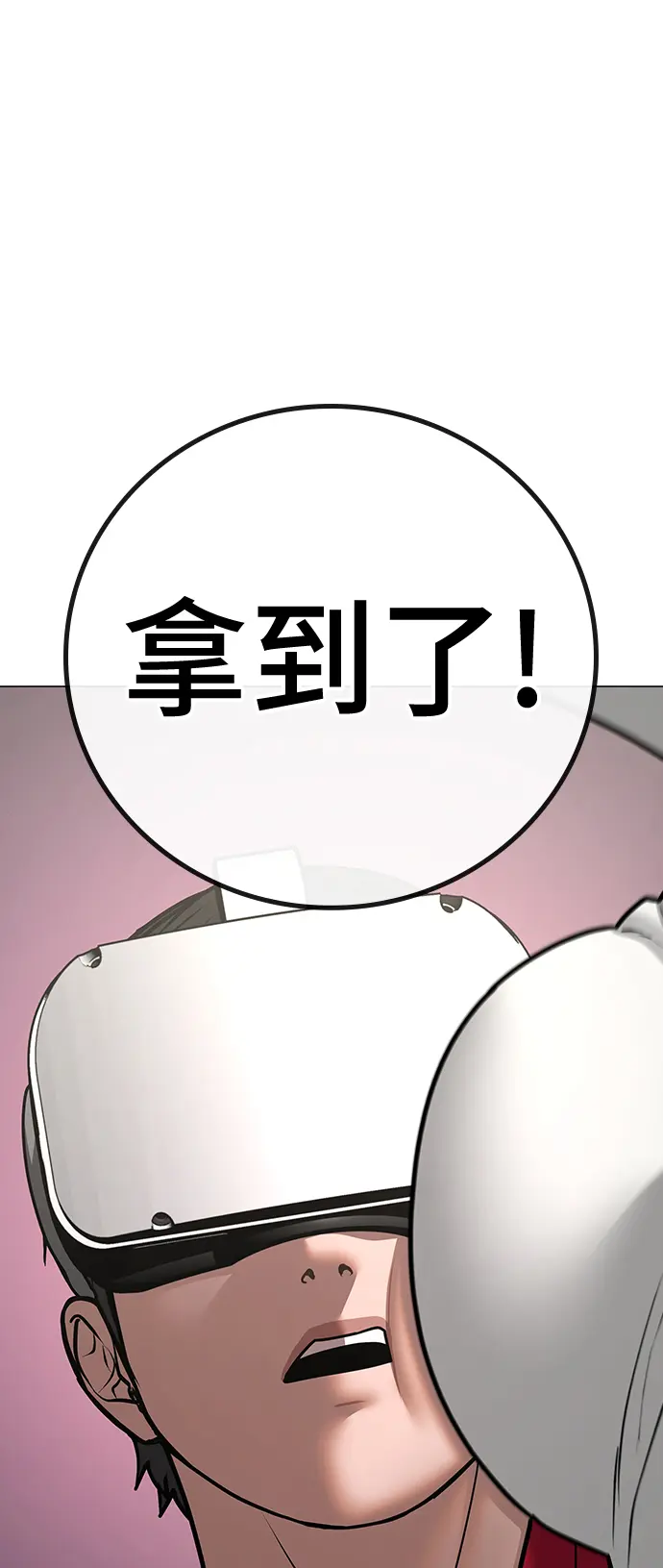 第71话 第30页