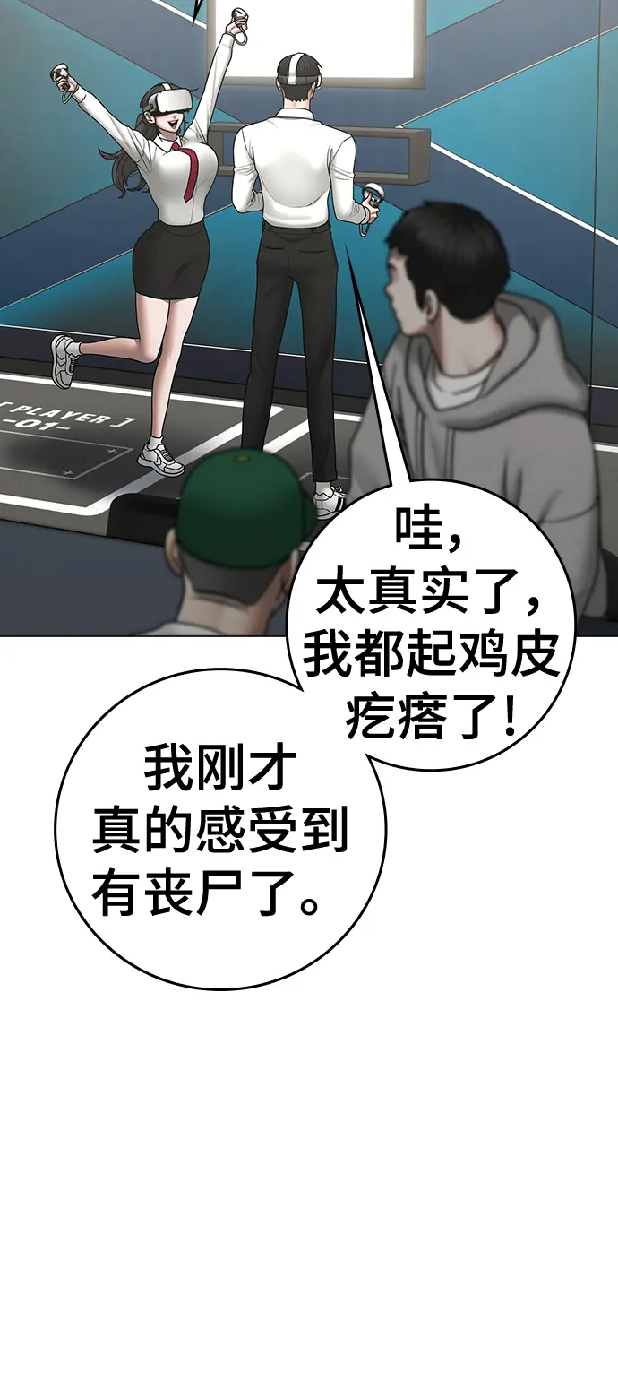 第71话 第32页