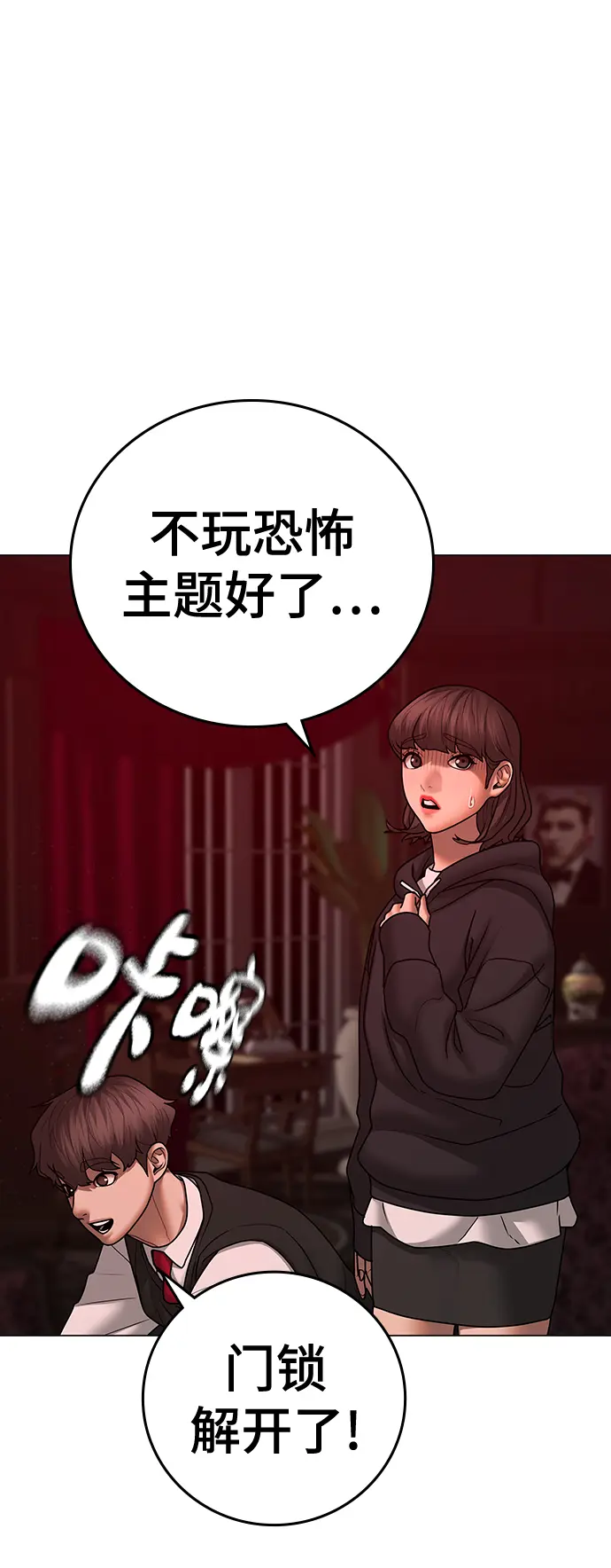 第71话 第35页