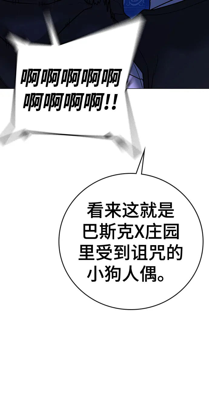 第71话 第38页