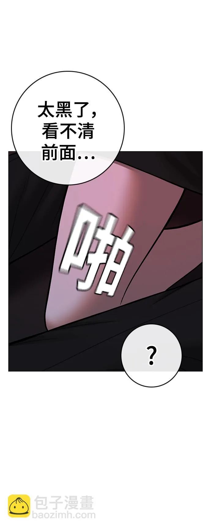 第71话 第43页