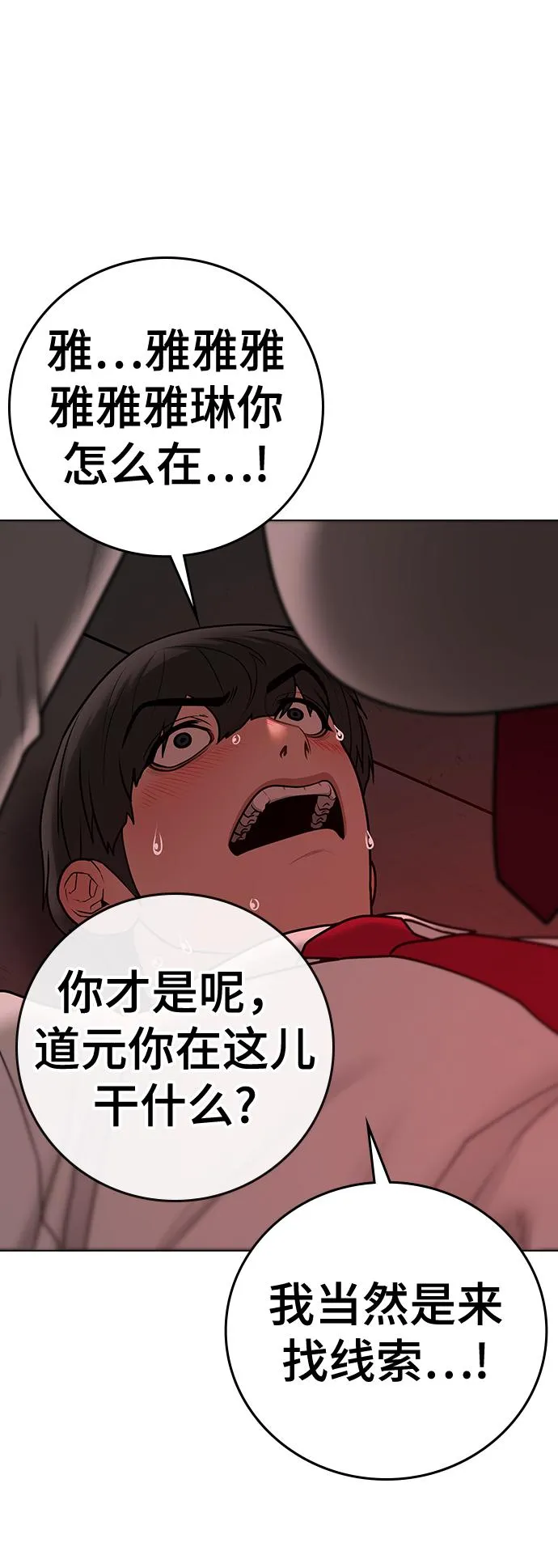 第71话 第45页