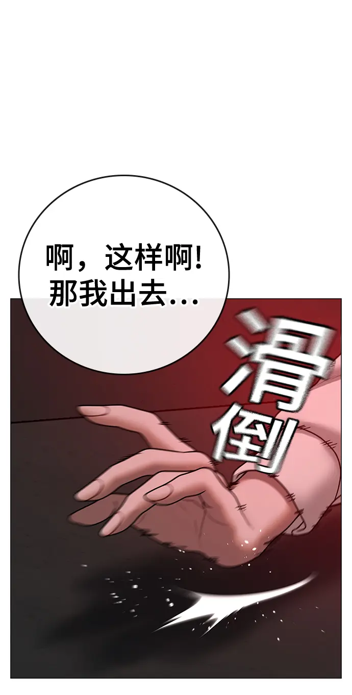 第71话 第46页