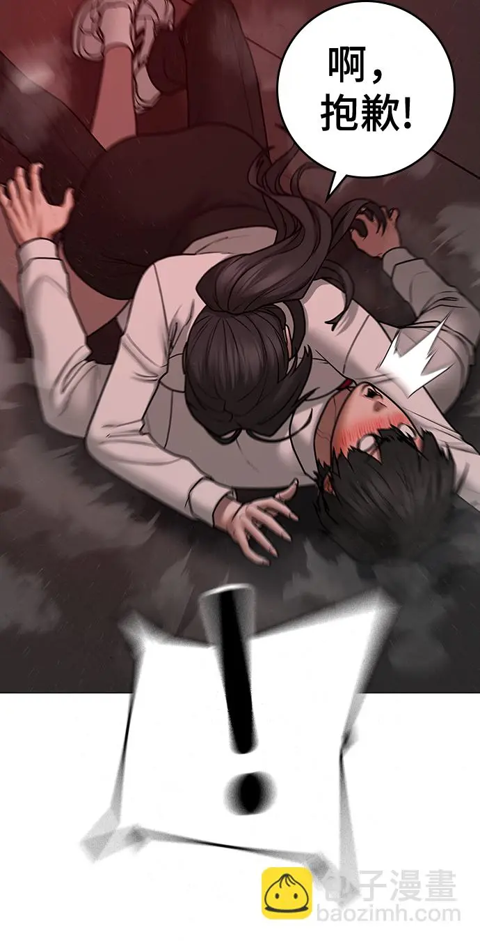 第71话 第48页